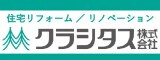 クラシタス株式会社