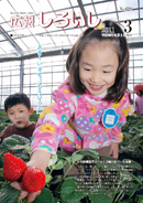 2011年3月号