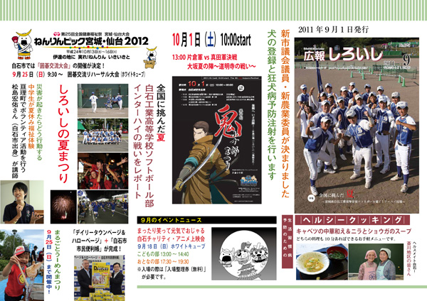 市民バス用中吊り[PDF／3.69MB]