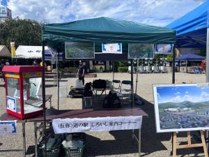 (仮称)道の駅しろいしPR活動ブース