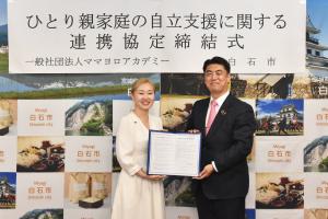 協定締結の様子