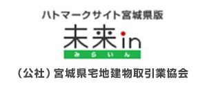 (公社)宮城県宅地建物取引業協会