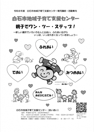 年間予定表紙
